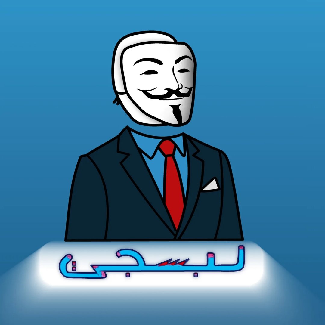 مشون لصالح - لبسجي -