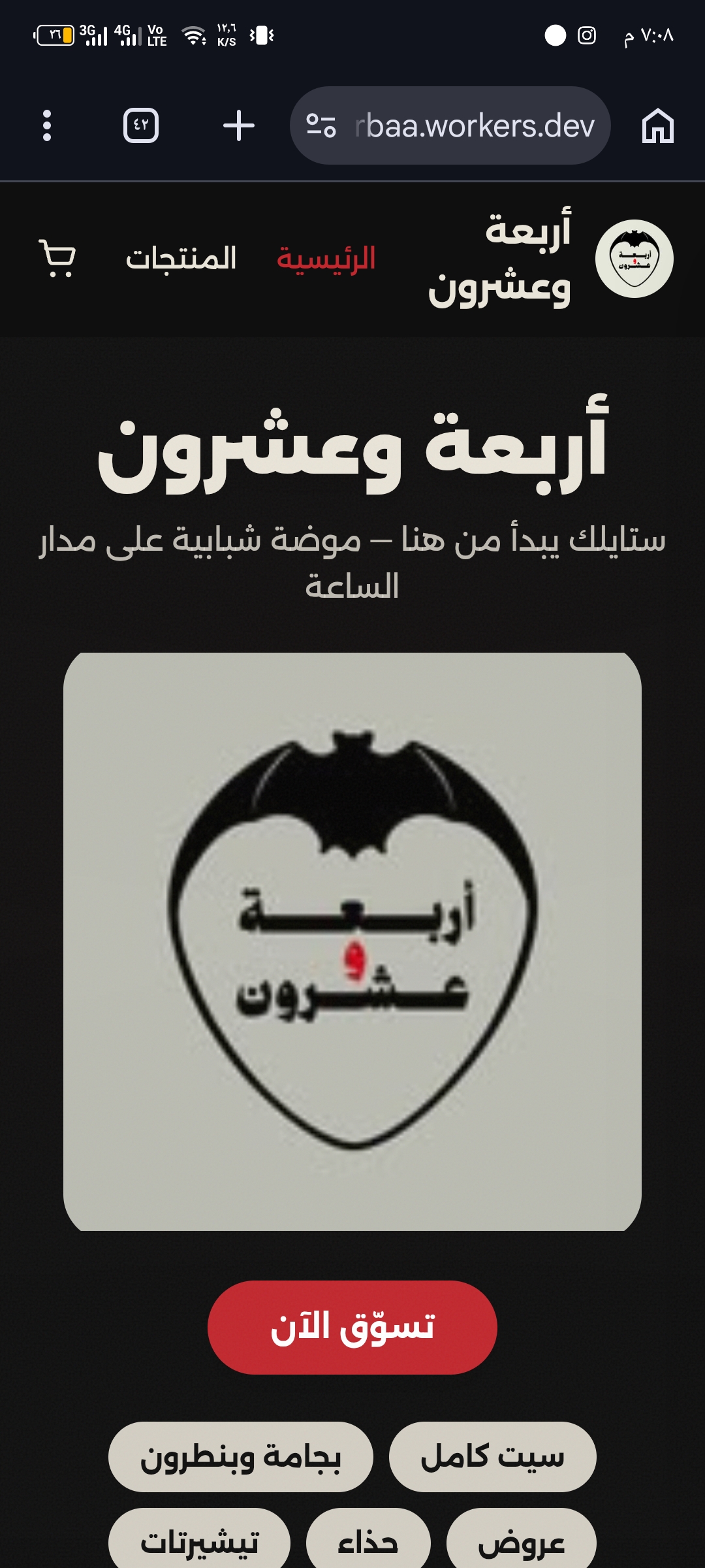 موقع لصالح -بيج 24-