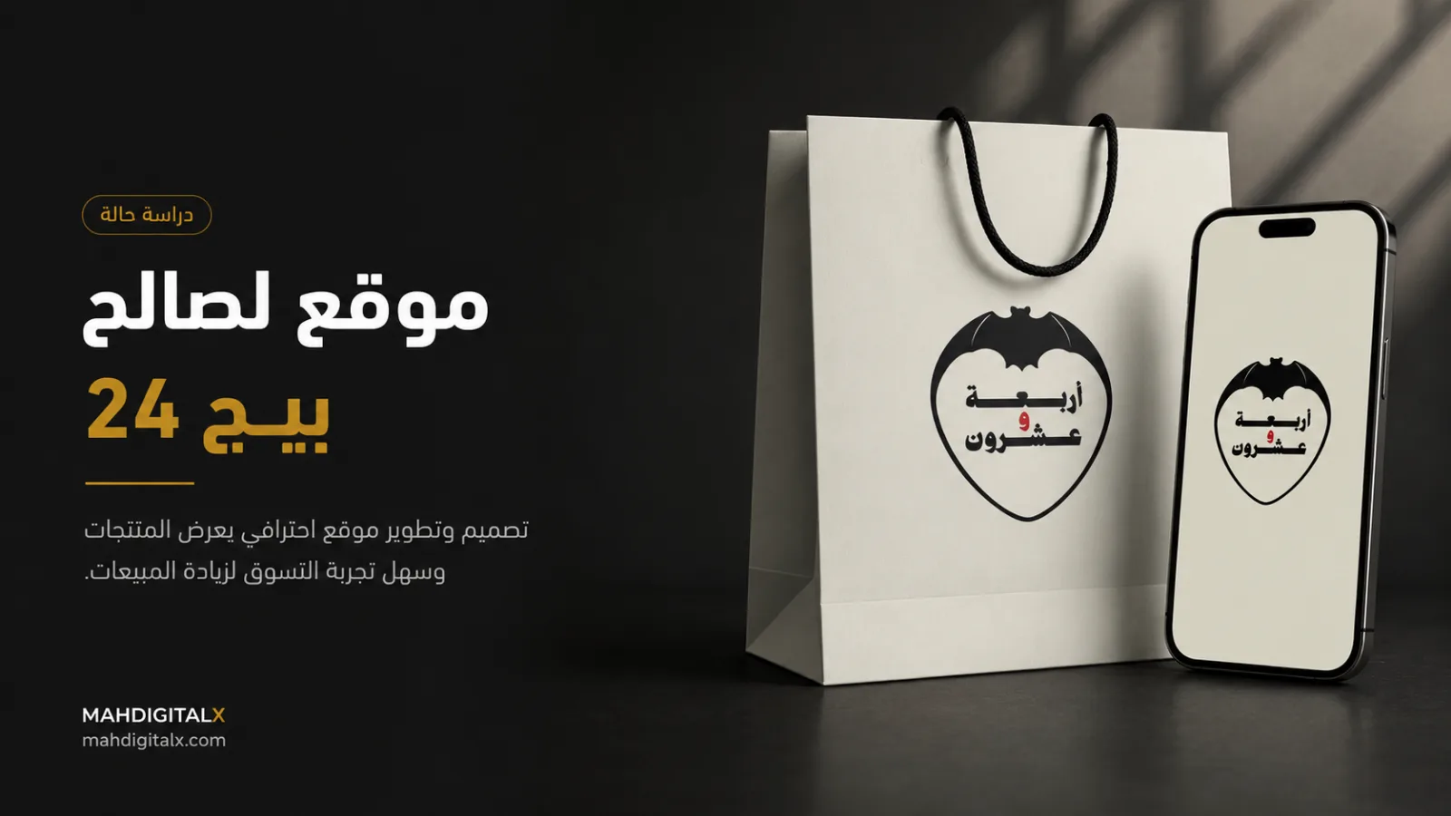 موقع لصالح -بيج 24-