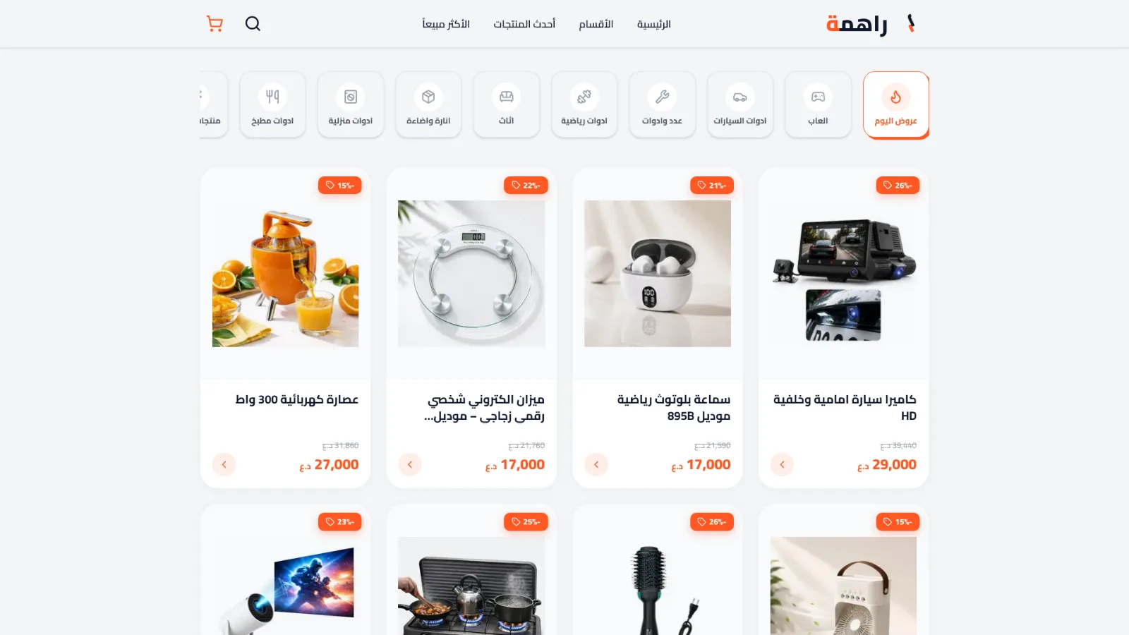 صورة واجهة المتجر