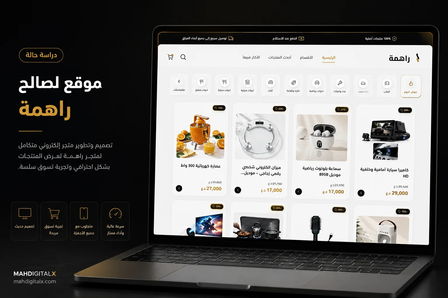 موقع لصالح -راهمة-