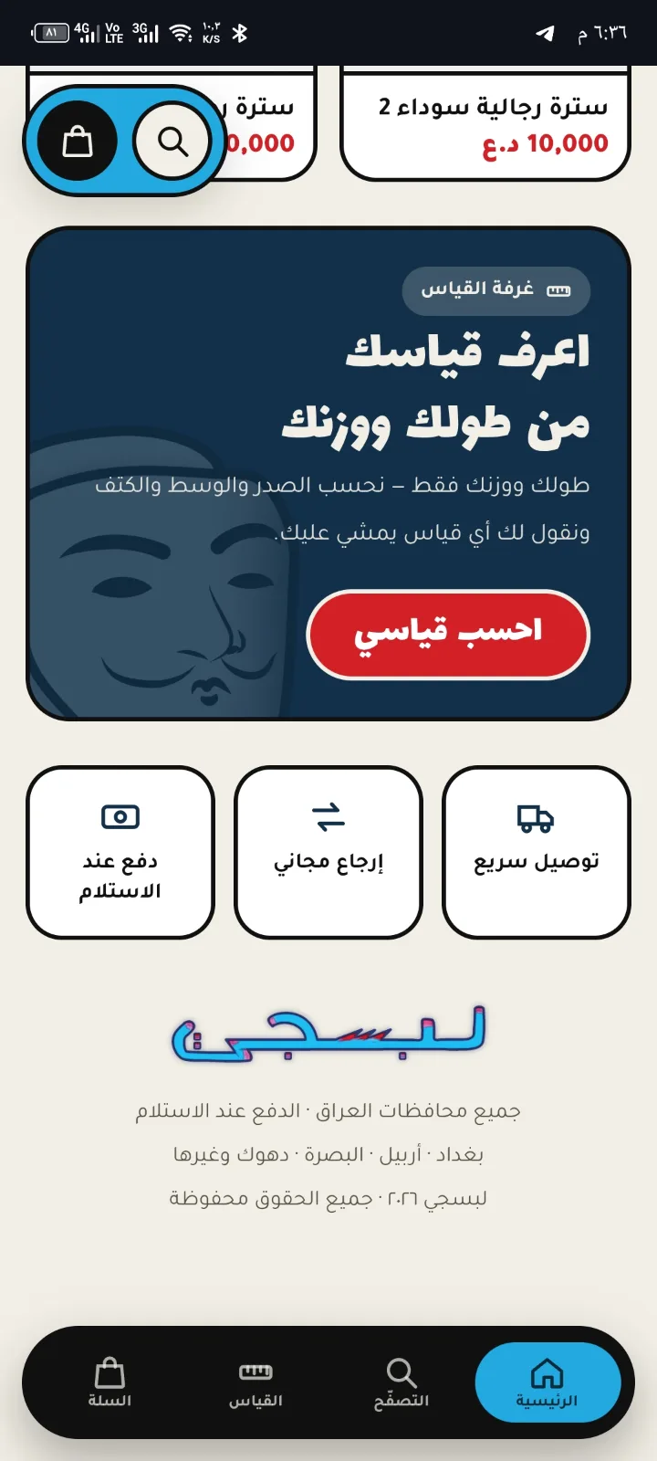 Website for Labschi